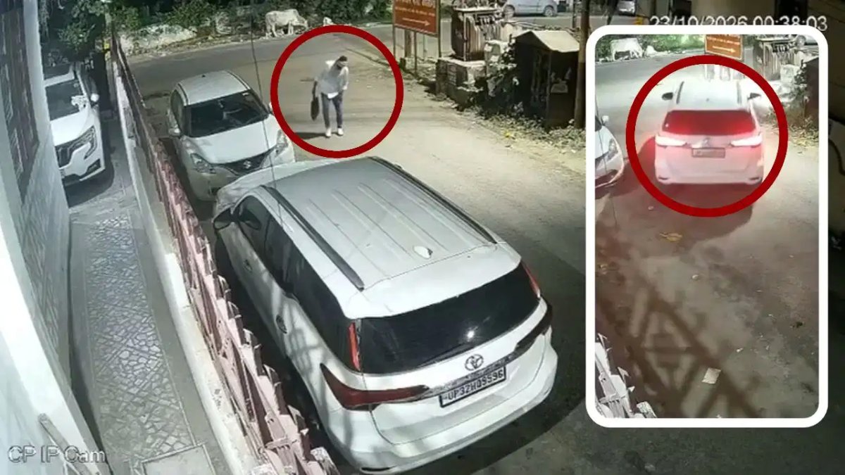 महंगी फॉर्च्यूनर चोरी के मामले में पुलिस जुटी तलाश में, सीसीटीवी फुटेज के आधार पर हो रही है छानबीन