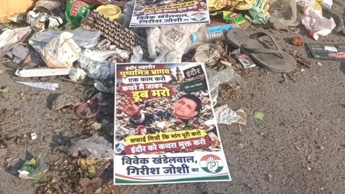 सफाई कर्मचारियों की लंबित मांगों को लेकर कांग्रेस का अनोखा प्रदर्शन, कचरे के ढेर के बीच लगाए महापौर के पोस्टर