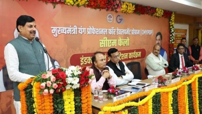 सीएम फेलोज के प्रशिक्षण सत्र का शुभारंभ, मुख्यमंत्री डॉ. मोहन यादव बोले- योजनाओं का हो प्रभावी मूल्यांकन