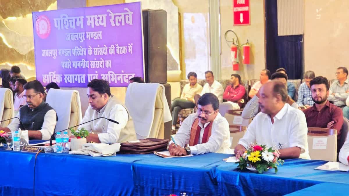सांसद रजनीश अग्रवाल ने जबलपुर जीएम की बैठक में उठाई मांग, सागर-छतरपुर नई रेल लाइन और शिप्रा एक्सप्रेस को प्रतिदिन चलाने की उठी बात