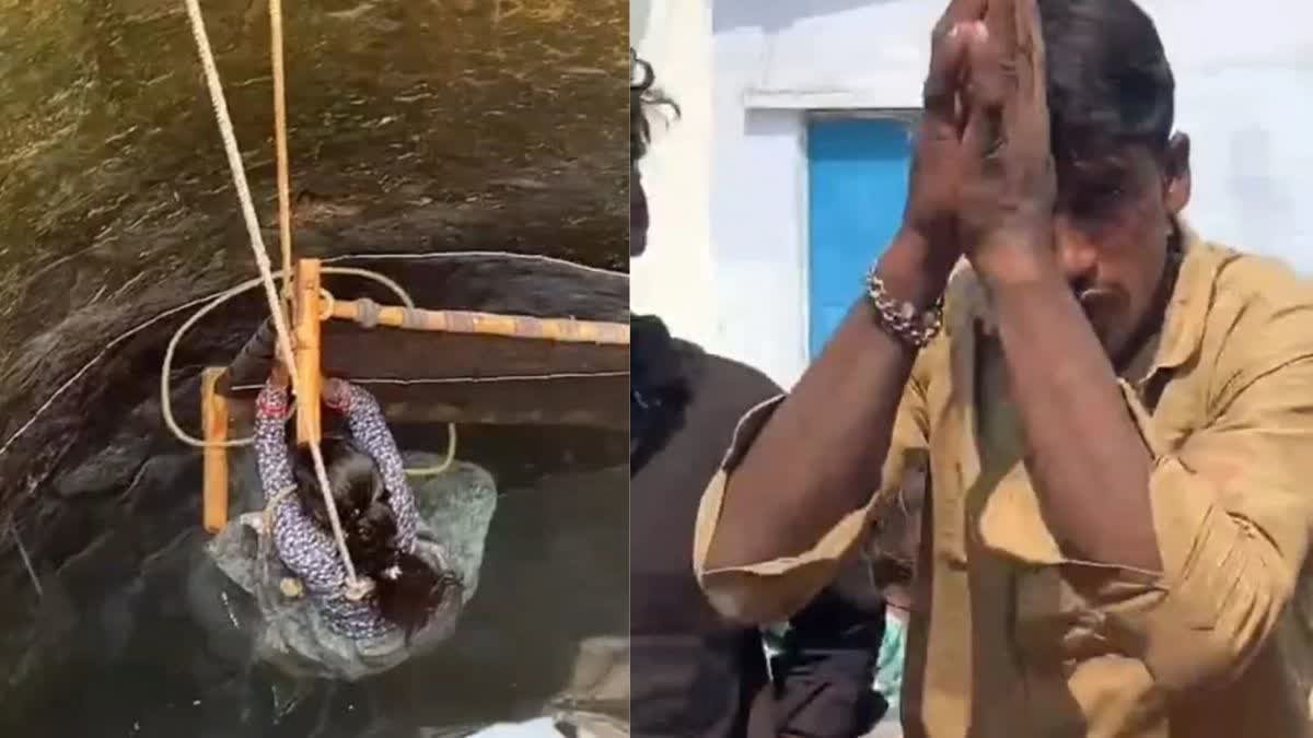 घरेलू कलह से तंग आकर महिला ने कुएं में लगाई छलांग, पति ने हाथ जोड़कर मांगी माफी तो आई बाहर