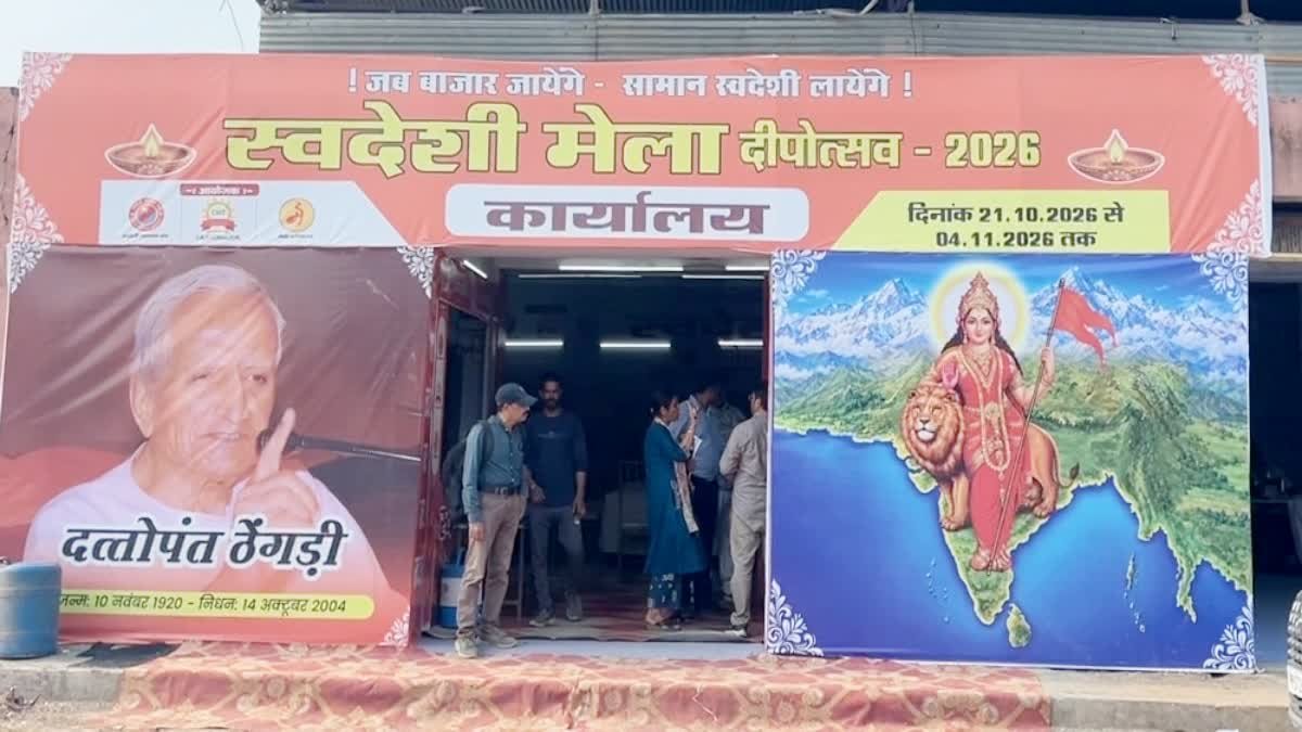 वोकल फॉर लोकल को बढ़ावा देने ग्वालियर में 21 अक्टूबर से 'दीपोत्सव स्वदेशी मेला', 30 हजार वर्गफुट में बनेगा कृत्रिम गांव