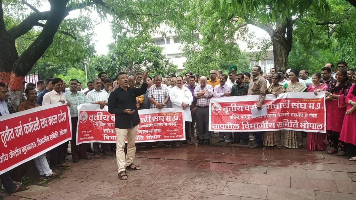 दीपावली से पहले सड़कों पर उतरेंगे एमपी के 7.5 लाख कर्मचारी, 2% महंगाई भत्ते को लेकर आज भोजन अवकाश में प्रदर्शन