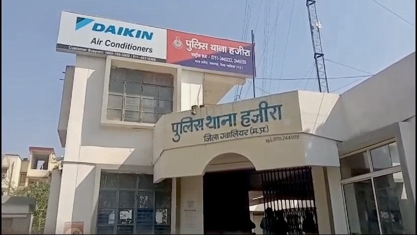 महिला आरक्षक ने उज्जैन में पदस्थ साथी आरक्षक पर दर्ज कराई FIR, शादी का झांसा देकर ब्लैकमेल करने का आरोप