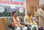 मध्य प्रदेश में अोषित बिजली कटौती पर भारतीय किसान संघ ने खोला मोर्चा, सरकार को दिया अल्टीमेटम