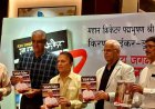 पूर्व क्रिकेटर सुनील गावस्कर पहुंचे इंदौर, संजय जगदाले की किताब 'रग रग में क्रिकेट' का किया विमोचन