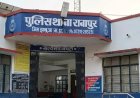 चुई गांव के खुले कुएं में मिले तीन मासूमों के शव, परिजनों ने जताई नरबलि की आशंका; पुलिस जांच में जुटी