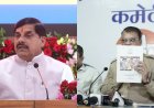 मध्य प्रदेश में 8 साल बाद ओबीसी आरक्षण पर फैसला, सीएम मोहन यादव ने दिल्ली में कानूनी विशेषज्ञों से की चर्चा