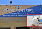 ग्वालियर में प्रेमिका के खौफनाक हमले से सनसनी, शादीशुदा जिंदगी में दखल से नाराज होकर उठाया खूनी कदम