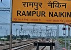 ललितपुर-सिंगरौली रेल परियोजना के तहत सीधी में जल्द दौड़ेगी ट्रेन, सतना से रीवा-रामपुर नैकिन तक मेमू ट्रेन का प्रस्ताव