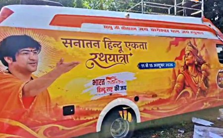 बाबा बागेश्वर की सनातन एकता रथ यात्रा शुरू, वैनिटी वैन और रथ में खास सुविधाओं के साथ भव्य आगाज