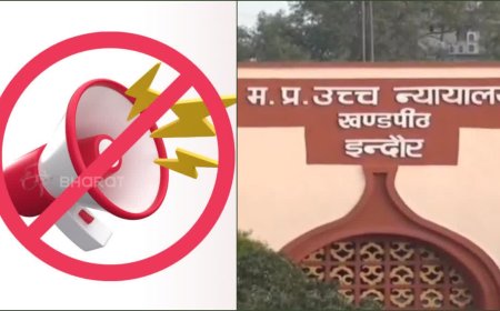 इंदौर में ध्वनि प्रदूषण पर हाईकोर्ट सख्त, साइलेंस जोन सूची और पुलिस को डेसीबल मीटर के निर्देश