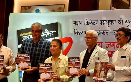 पूर्व क्रिकेटर सुनील गावस्कर पहुंचे इंदौर, संजय जगदाले की किताब 'रग रग में क्रिकेट' का किया विमोचन