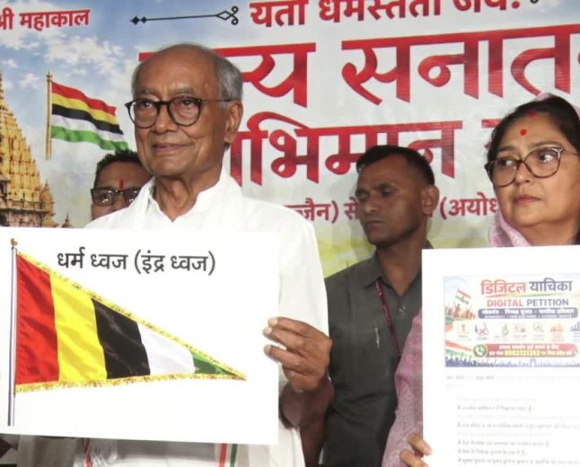 पूर्व सीएम दिग्विजय सिंह की पदयात्रा का रूट जारी, महाकाल के आशीर्वाद से विजयदशमी पर होगी शुरुआत