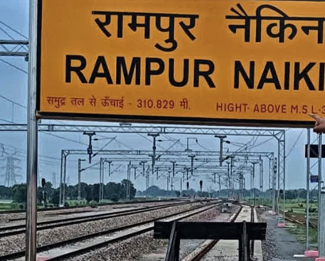 ललितपुर-सिंगरौली रेल परियोजना के तहत सीधी में जल्द दौड़ेगी ट्रेन, सतना से रीवा-रामपुर नैकिन तक मेमू ट्रेन का प्रस्ताव