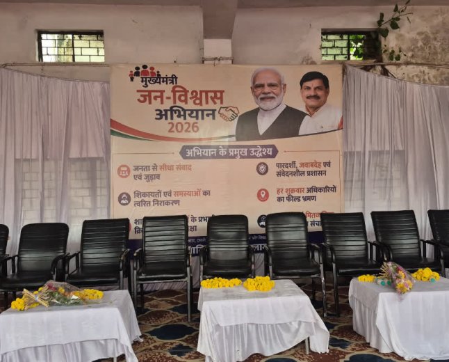 मुख्यमंत्री जन विश्वास अभियान की खुली पोल; शिविर में कुर्सियां रहीं खाली, अधिकारी समेटकर भागे बोरिया-बिस्तर