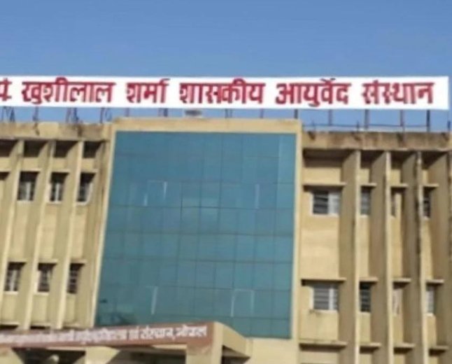 कलियासोत में बनकर तैयार हुई आयुर्वेद की आधुनिक फार्मेसी, अब सरकारी अस्पतालों में होगी खुद की दवा सप्लाई